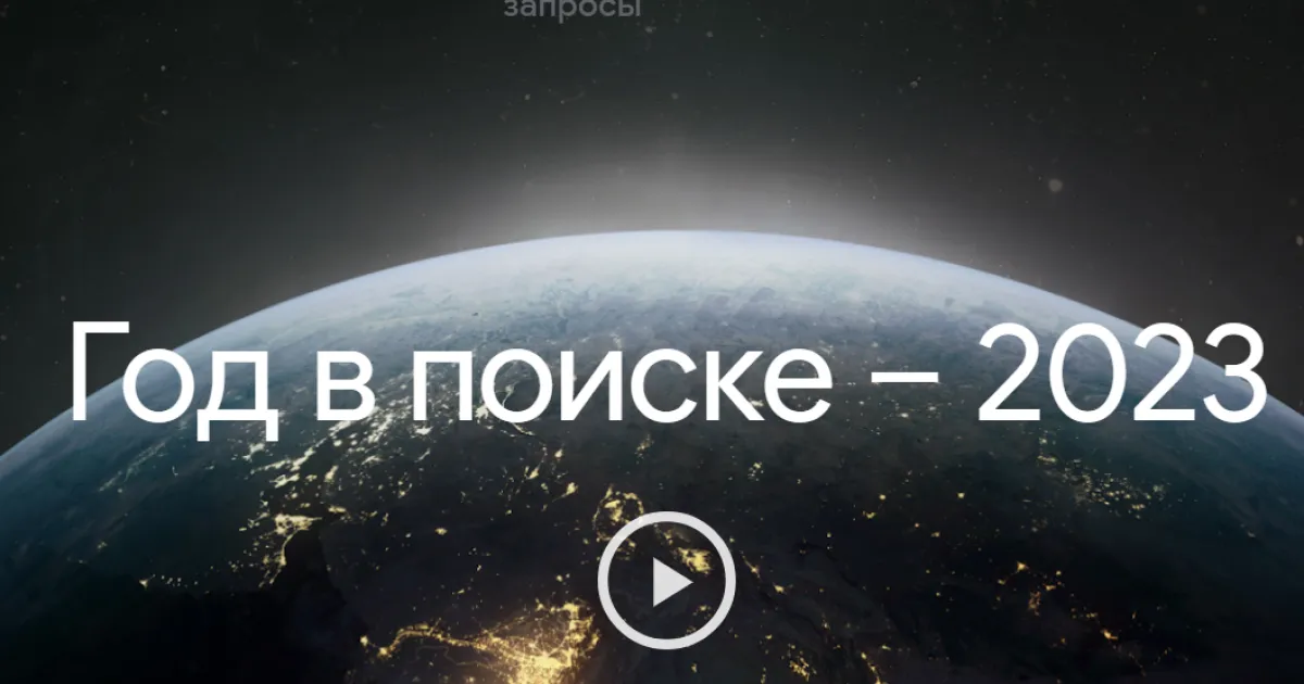 Поиск